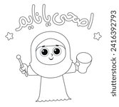 Arabic Text : Wake up for suhoor , Ramadan cartoon coloring page activity for kids vector illustration