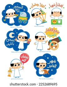 Arabic Text : welcome Ramadan . Delicious Breakfast . The month of goodness , Set of Ramadan stickers Isolated cartoon vector illustration