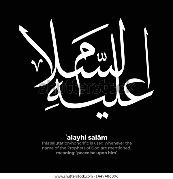 Why Do Muslims Tend To Insert Peace Be Upon Him When Mentioning A Muslim Prophet Especially Mohammed Quora