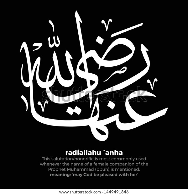 Arabic Thuluth Calligraphy Honorificsalutation Radi Allahu Stock Vector Royalty Free 1449491846