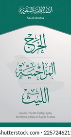 Arabic Thuluth calligraphy for three cities in Saudi Arabia, Al-Kharj, Muzahimiyah, Al-Leith