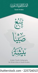 Arabic Thuluth calligraphy for three cities in Saudi Arabia, Yanbu, Sabya, Bisha