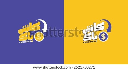 Arabic translation of Cash Back offers typography, Orange background