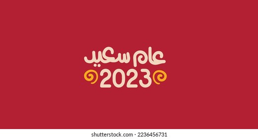 Arabic translation of happy year 2023 : Happy New Year typography, red background