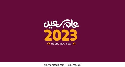 Arabic translation of happy year : Happy New Year typography, black background
