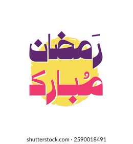 Arabic translation of Ramadan Kareem text – Ramadan is the month of blessings, welcoming Ramadan in Arabic calligraphy