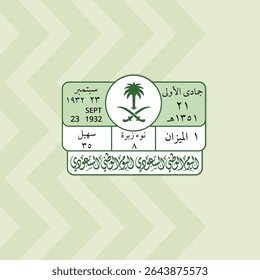 Tradução árabe: Dia Nacional da Arábia Saudita - Artigo do calendário sobre a história da unificação do Reino da Arábia Saudita.