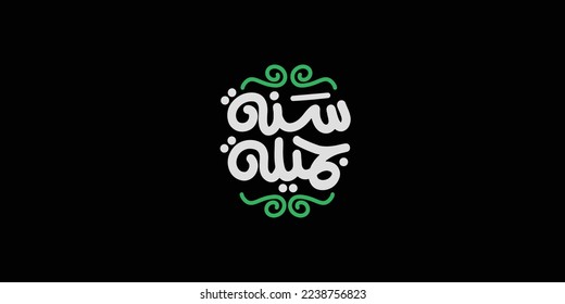 Arabic translation of sweet  year : Happy New Year typography, black background