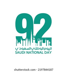 Arabic Translation Text: Saudi National Day  92 years anniversary  Skyline building  Vector Illustration 