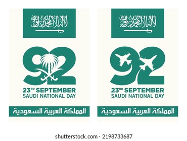 Arabic Translation Text: Saudi National Day. 92 years anniversary. Vector Illustration. 