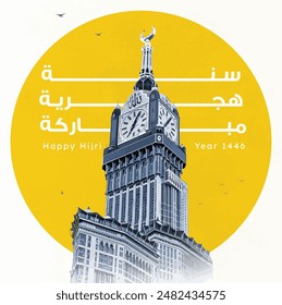 Arabic trending style creative, Islamic New year or Hijri New Year Eid, welcoming the 1446 year, Arab style Collage of image and vector elements