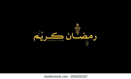 Arabic typeface Ramadan, vector vintage, translation: Ramadan Kareem Arab greeting