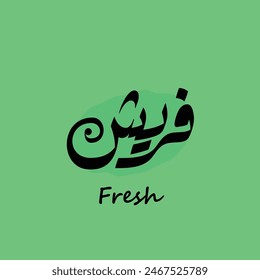 arabic typograohy mean ( Fresh ) black vector on green background