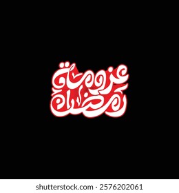 arabic typograohy mean ( Ramadan feast) white and red vector on black background
