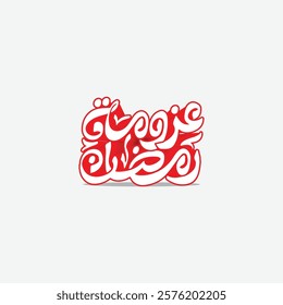 arabic typograohy mean ( Ramadan feast) white and red vector on gray background