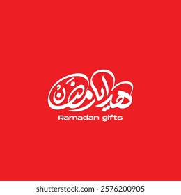 arabic typograohy mean ( RAMADAN GIFTS) white vector on red background