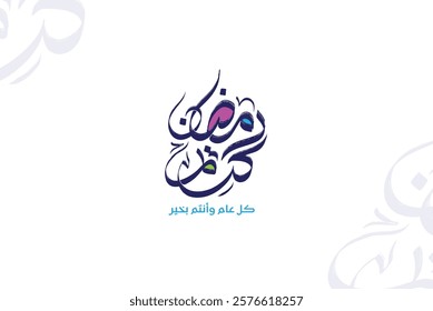 arabic typograohy mean ( Ramadan Kareem) blue vector on white background