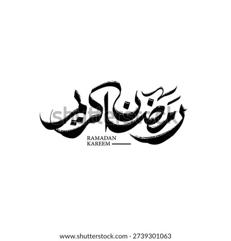 arabic typograohy mean ( Ramadan kareem) black vector on white background