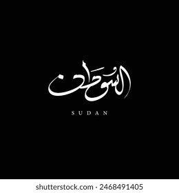 arabic typograohy mean (Sudan ) white vector on black background