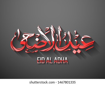 Arabic typographic or Calligraphic text of Eid Al Adha for the celebration of Eid festival.