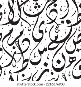 Arabic typography calligraphy ( RANDOM ABSTRACT LETTERS NO WORDS)  seamless pattern used for cnc cutting and decorative or backgrounds vector illustration