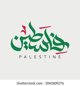 Tipografía árabe para el país de Palestina. Traducido: Palestina, con letras a Palestina
