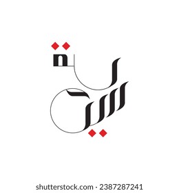 Arabic typography design for event like Eid, Ramadan and business sector.