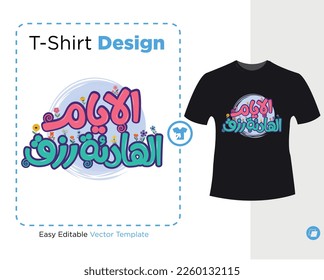 Arabic typography design. Arabic typography sticker. The translation of The Arabic quote is: Quiet days are a blessing from God, vector illustration, ready for print on t-shirt
