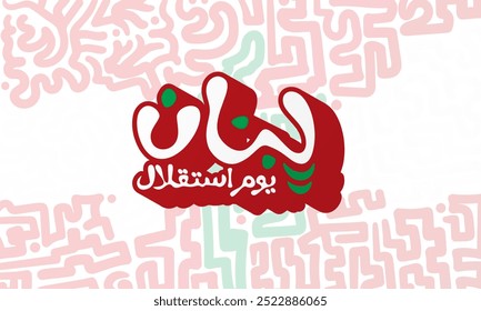 Arabic typography design which mean is lebanon independence day with transparent red and green in ethnic style. Lebanon independence day template