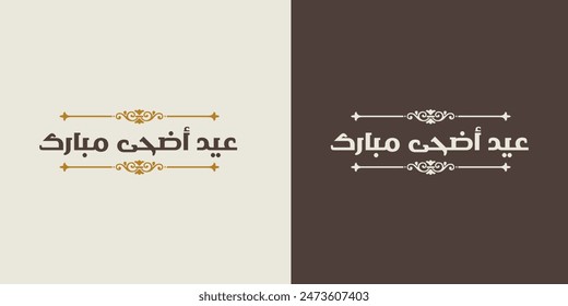 Tipografía árabe Eid Adha - fitr Mubarak. La traducción en inglés es "Happy feast"