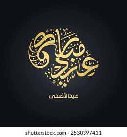 Tipografía árabe Eid Al-Adha con silueta de Ilustración vectorial de oveja. Traducción: Festival del Sacrificio
