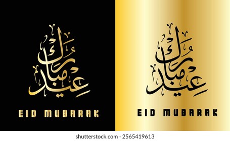 Arabic Typography Eid Al-Fitr text Calligraphy ,