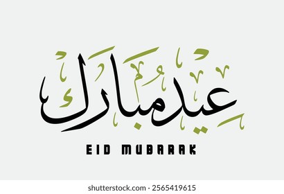 Arabic Typography Eid Al-Fitr text Calligraphy ,