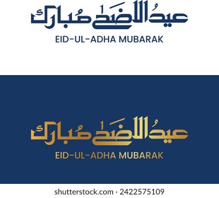 Tipografía árabe Eid Mubarak Eid Al Adha Eid Saeed texto Caligrafía