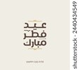 eid typography