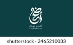 Arabic Typography Eid Mubarak Eid Al-Adha Eid Saeed , Eid Al-Fitr text Calligraphy
