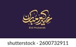 Arabic Typography Eid Mubarak Eid Al-Adha Eid Saeed , Eid Al-Fitr text Calligraphy