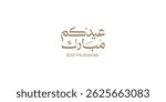 Arabic Typography Eid Mubarak Eid Al-Adha Eid Saeed , Eid Al-Fitr text Calligraphy ,
