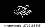 Arabic Typography Eid Mubarak Eid Al-Adha Eid Saeed , Eid Al-Fitr text Calligraphy ,
