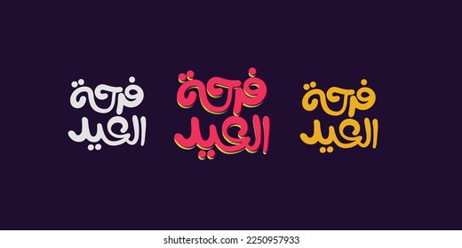 Arabic Typography Eid Mubarak Eid Al-Adha Eid Saeed , Eid Al-Fitr text Calligraphy
