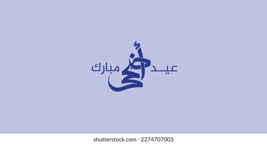 Arabic Typography Eid Mubarak Eid Al-Adha Eid Saeed , Eid Al-Fitr text Calligraphy , 
