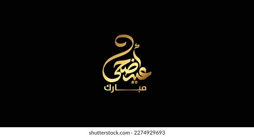 Arabic Typography Eid Mubarak Eid Al-Adha Eid Saeed , Eid Al-Fitr text Calligraphy , 
