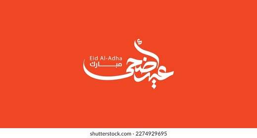 Arabic Typography Eid Mubarak Eid Al-Adha Eid Saeed , Eid Al-Fitr text Calligraphy , 
