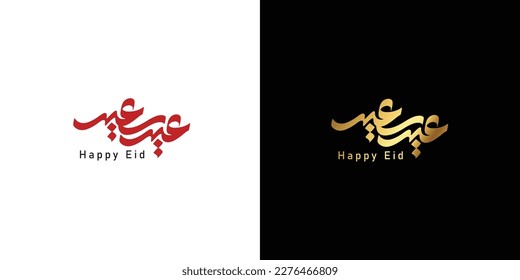 Arabic Typography Eid Mubarak Eid Al-Adha Eid Saeed , Eid Al-Fitr text Calligraphy , 
