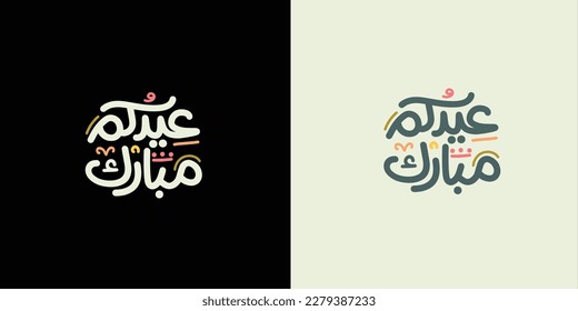 Arabic Typography Eid Mubarak Eid Al-Adha Eid Saeed , Eid Al-Fitr text Calligraphy ,
