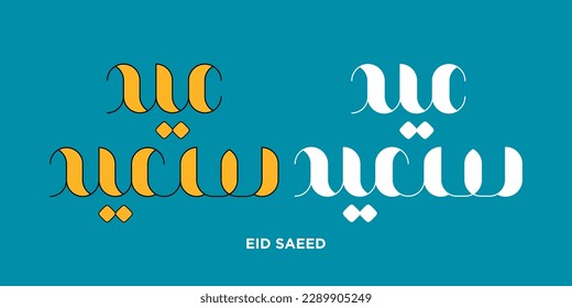 Arabic Typography Eid Mubarak Eid Al-Adha Eid Saeed , Eid Al-Fitr text Calligraphy