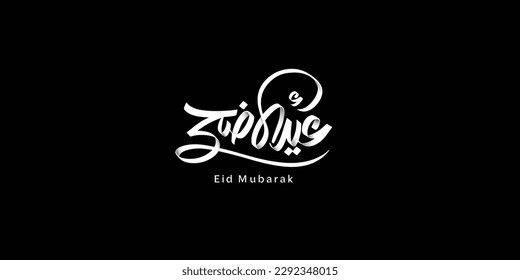 Arabic Typography Eid Mubarak Eid Al-Adha Eid Saeed , Eid Al-Fitr text Calligraphy