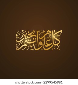 Tipografía árabe Eid Mubarak Eid Al-Adha Eid Saeed , texto de Eid Al-Fitr Caligrafía