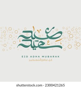 Arabic Typography Eid Mubarak Eid Al-Adha ,Eid Saeed, Gold pattern , text Calligraphy Translation: Happy Eid