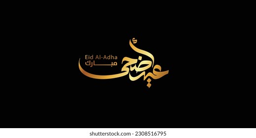 Tipografía árabe Eid Mubarak Eid Al-Adha Eid Saeed , texto de Eid Al-Fitr Caligrafía, 